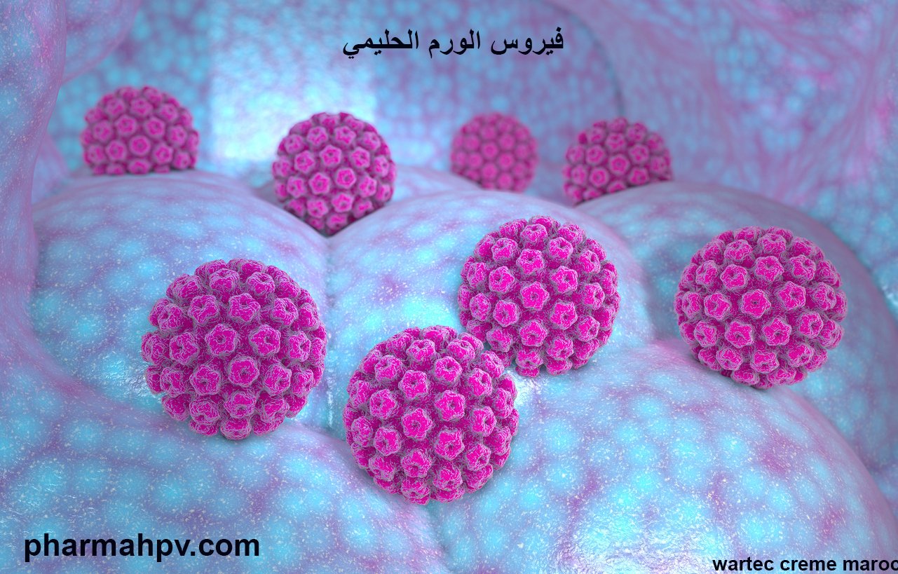 الشفاء من فيروس الورم الحليمي